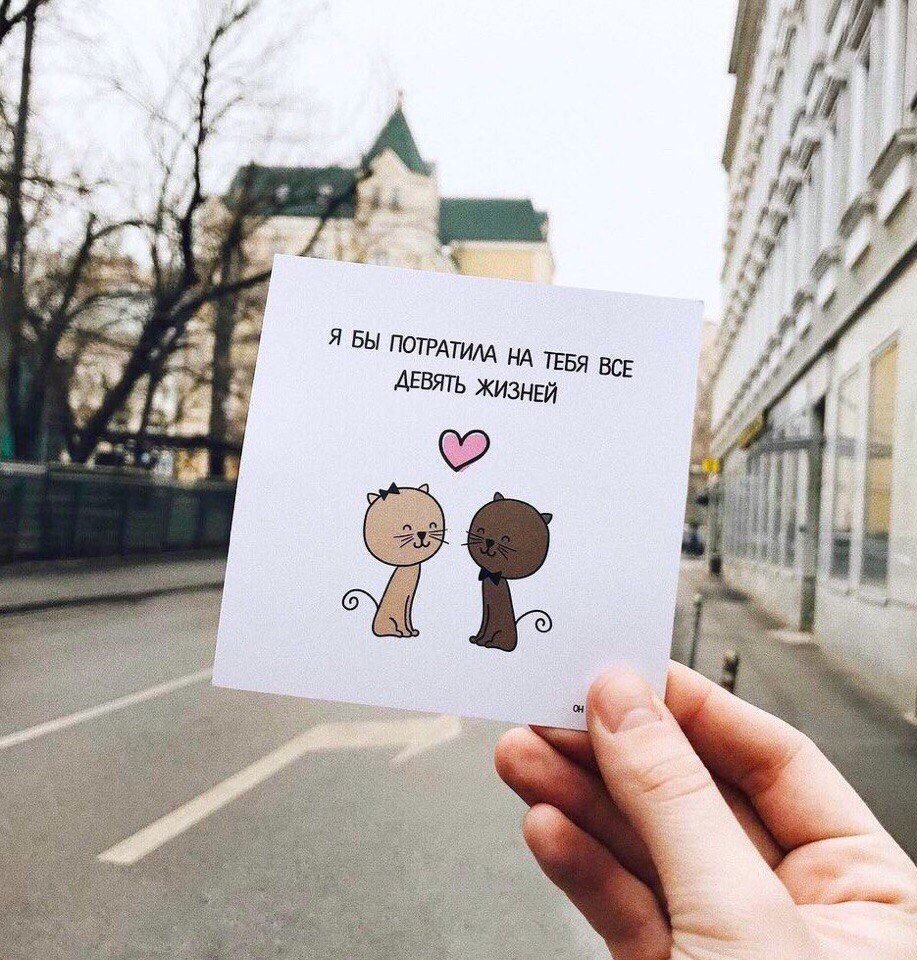 Я дорожу тобой