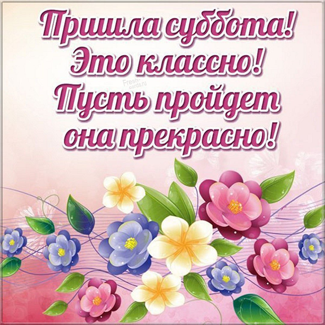 Открытка я проснулась