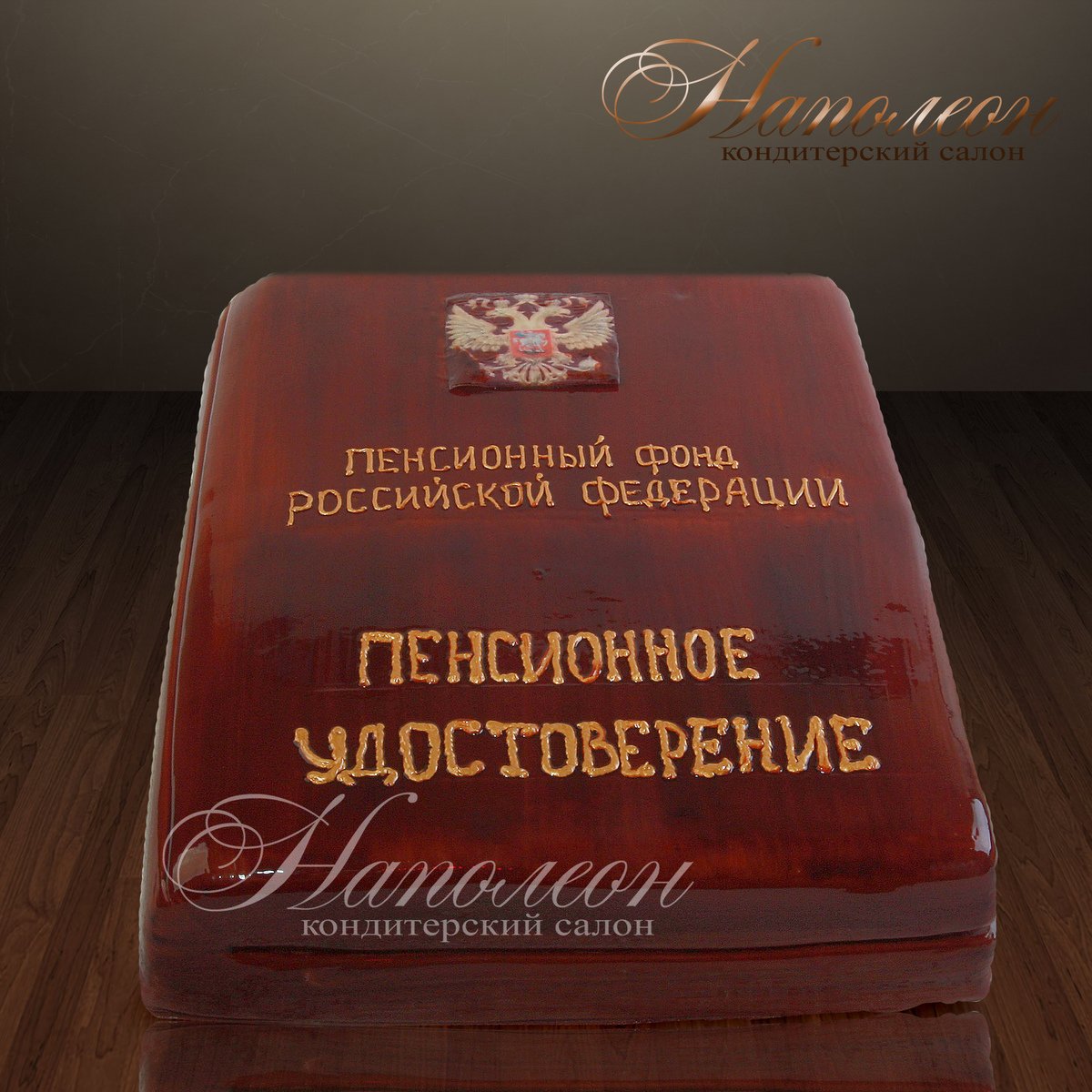 С днем рождения лама