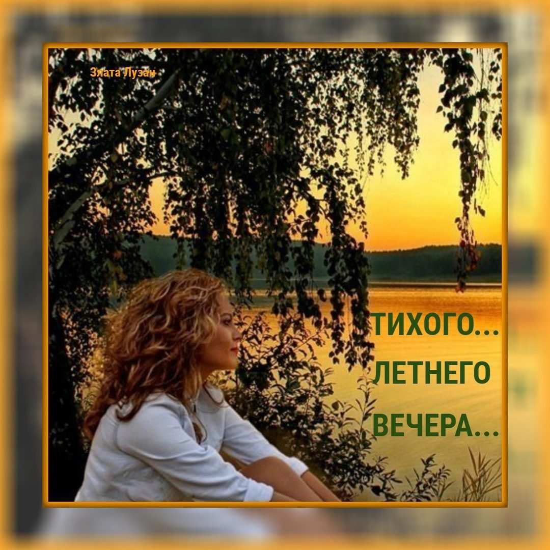 Тишина и спокойствие