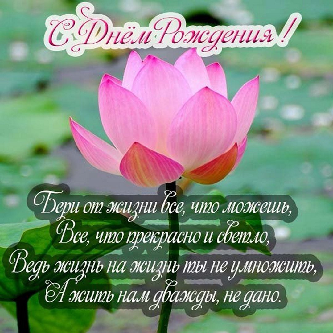 Стих маме на день рождения