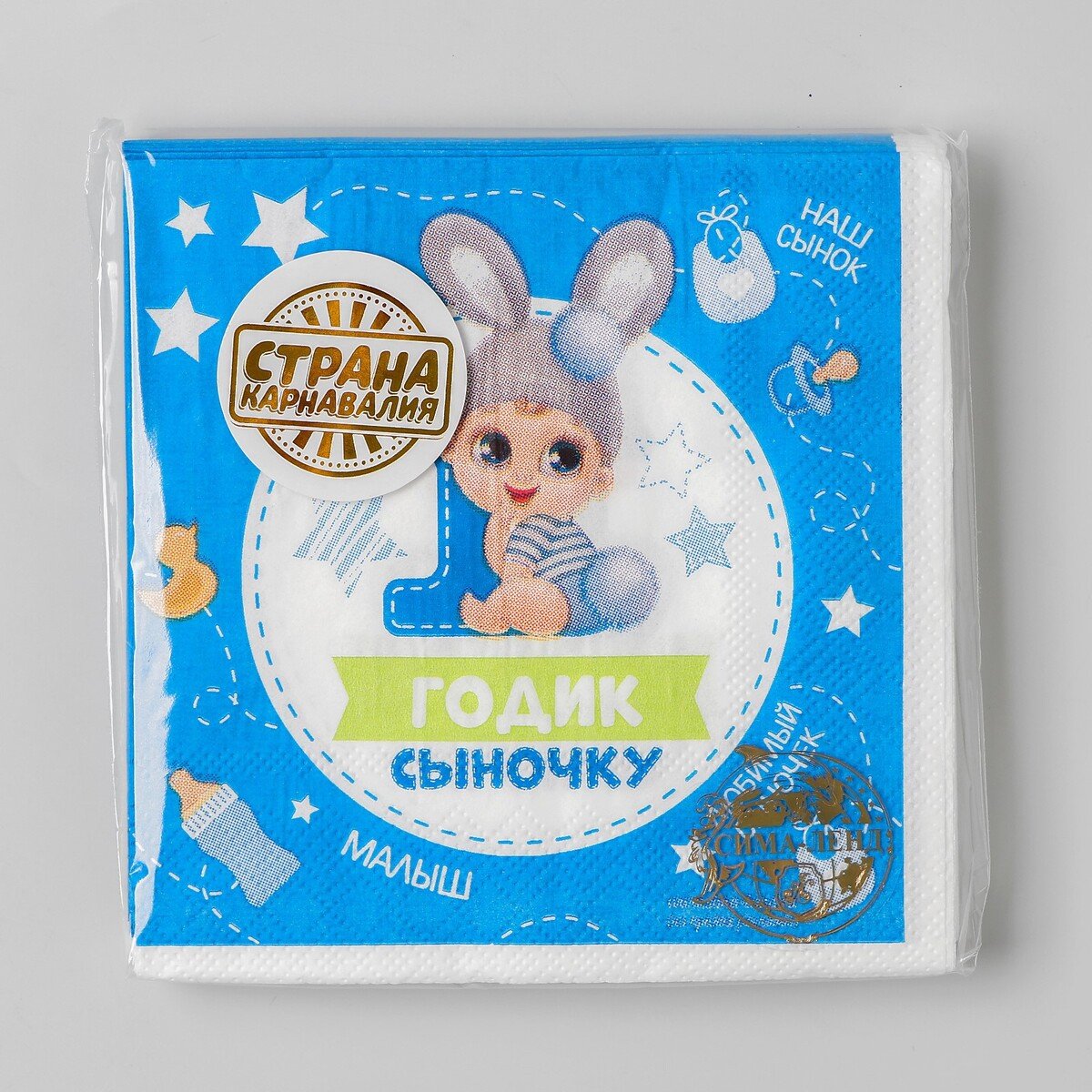 Сынуле 1 годик