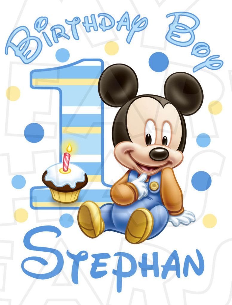 1 Годик мальчику