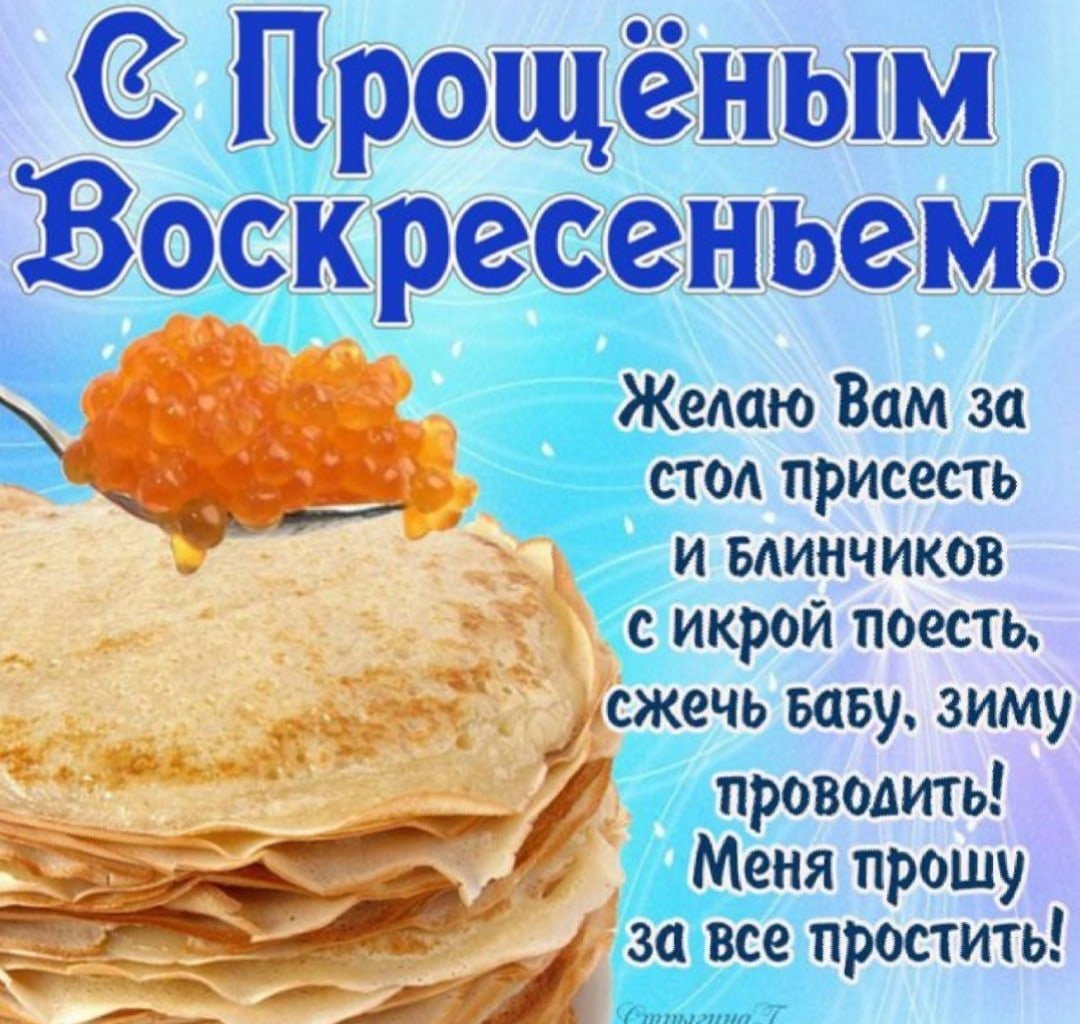 Открытки с Масленицей