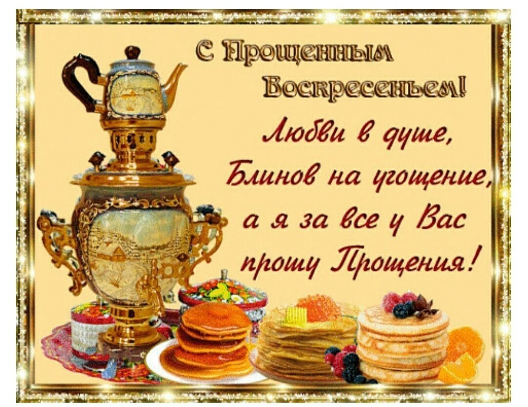 Открытки с блинчиками