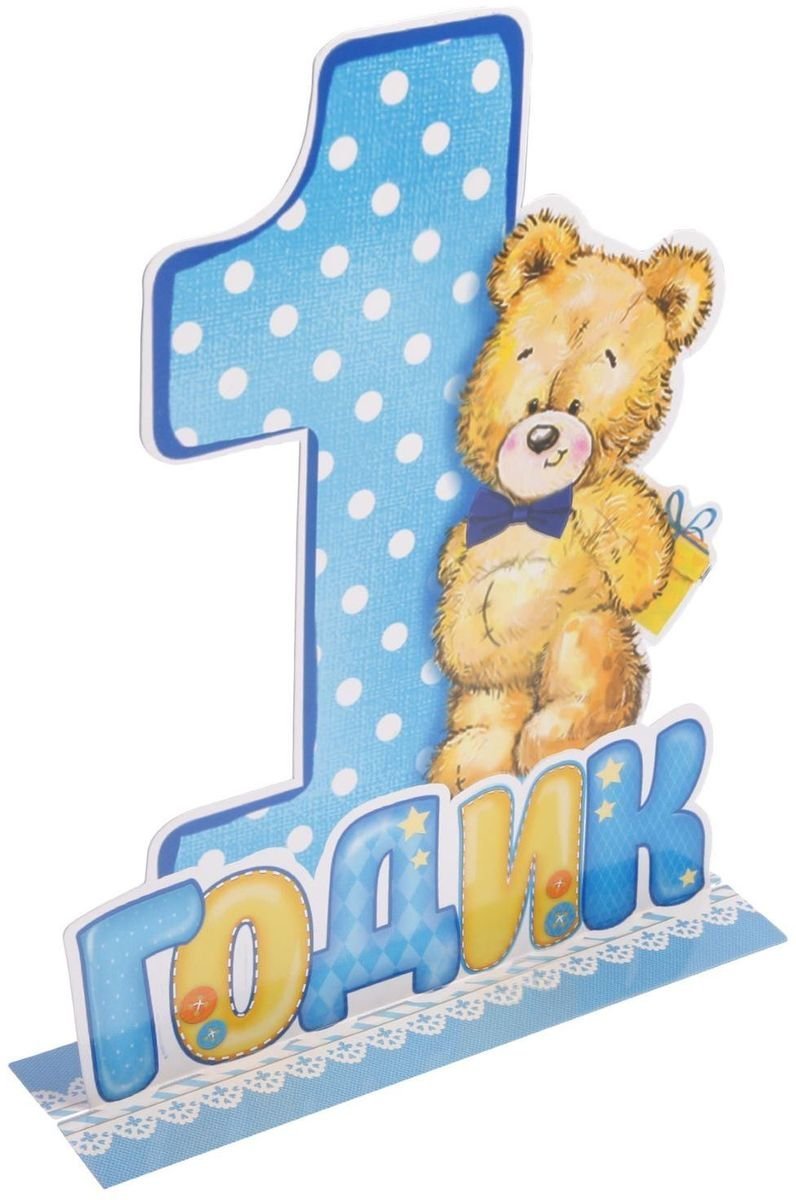 Фотосессия мальчика 1 год