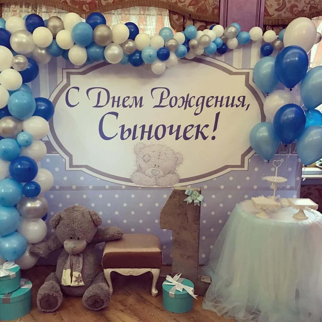 Поздравление с 1 месяцем мальчику