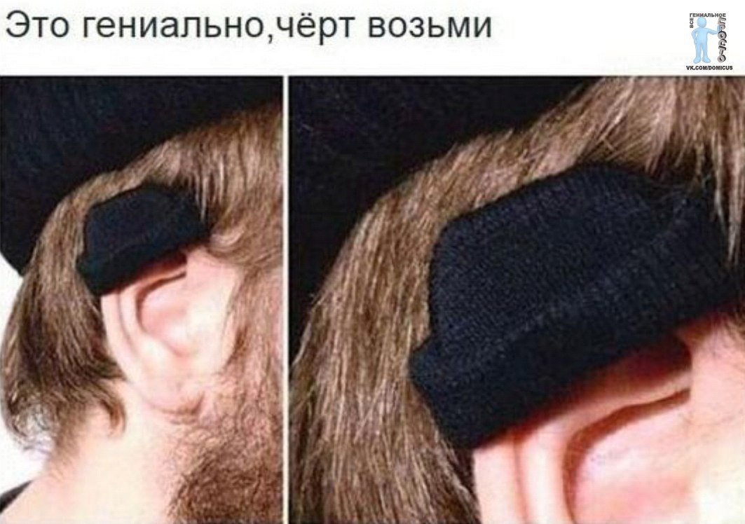 У стен есть не только уши