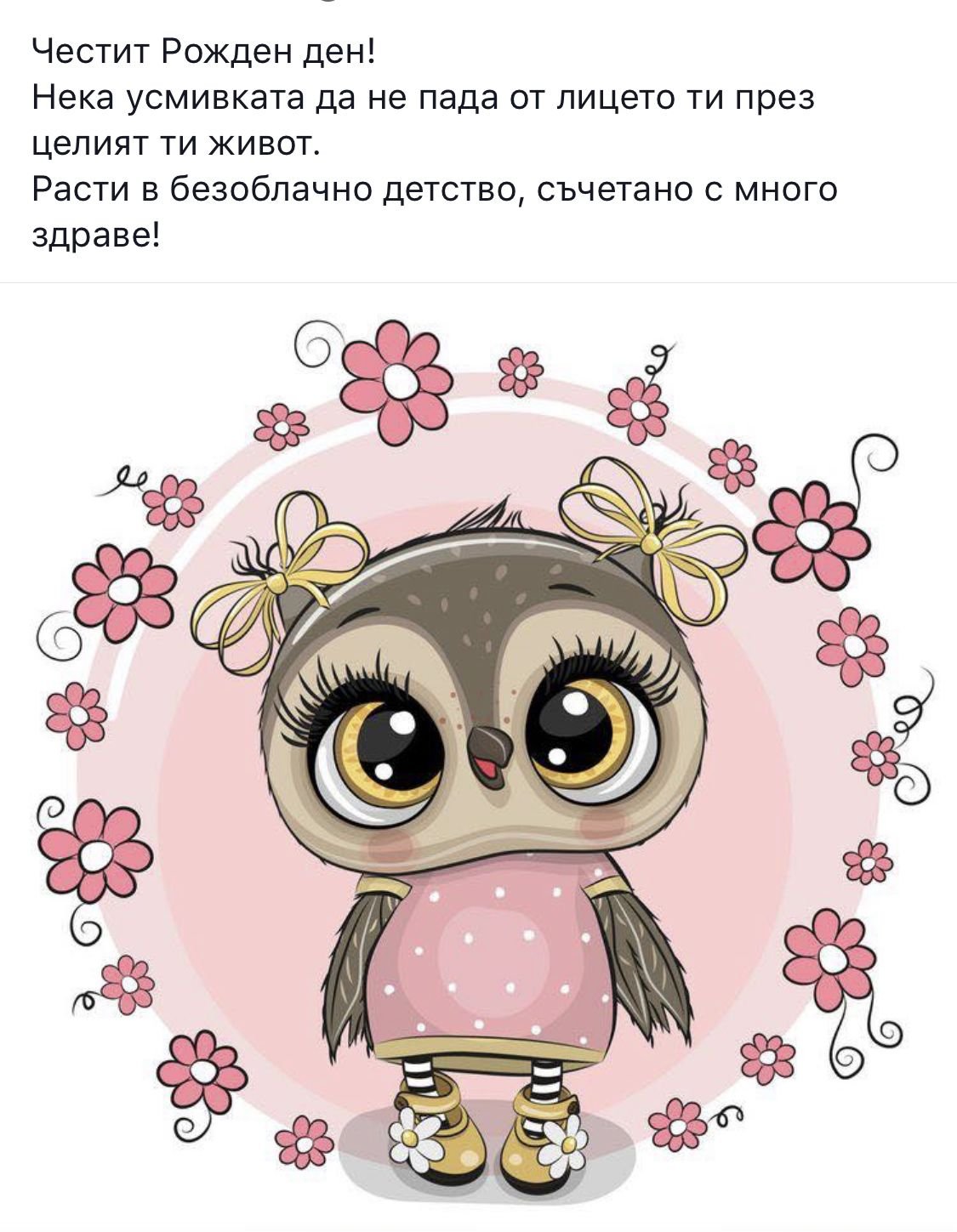 Совушка для метрики