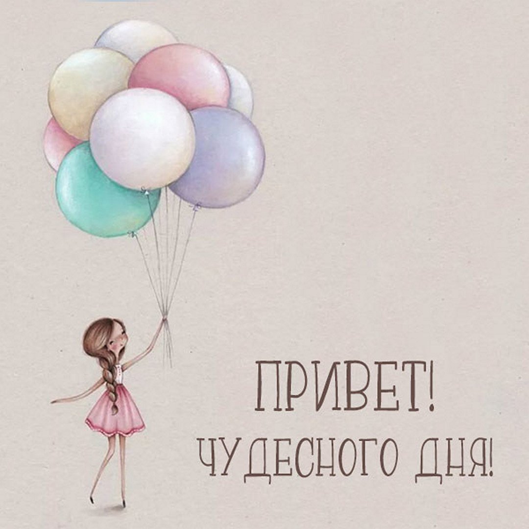 Позитивная открытка с днем рождения девушке