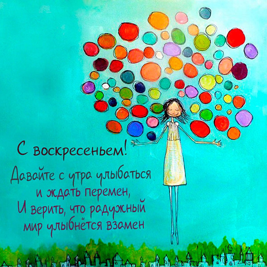 Радость рисунок