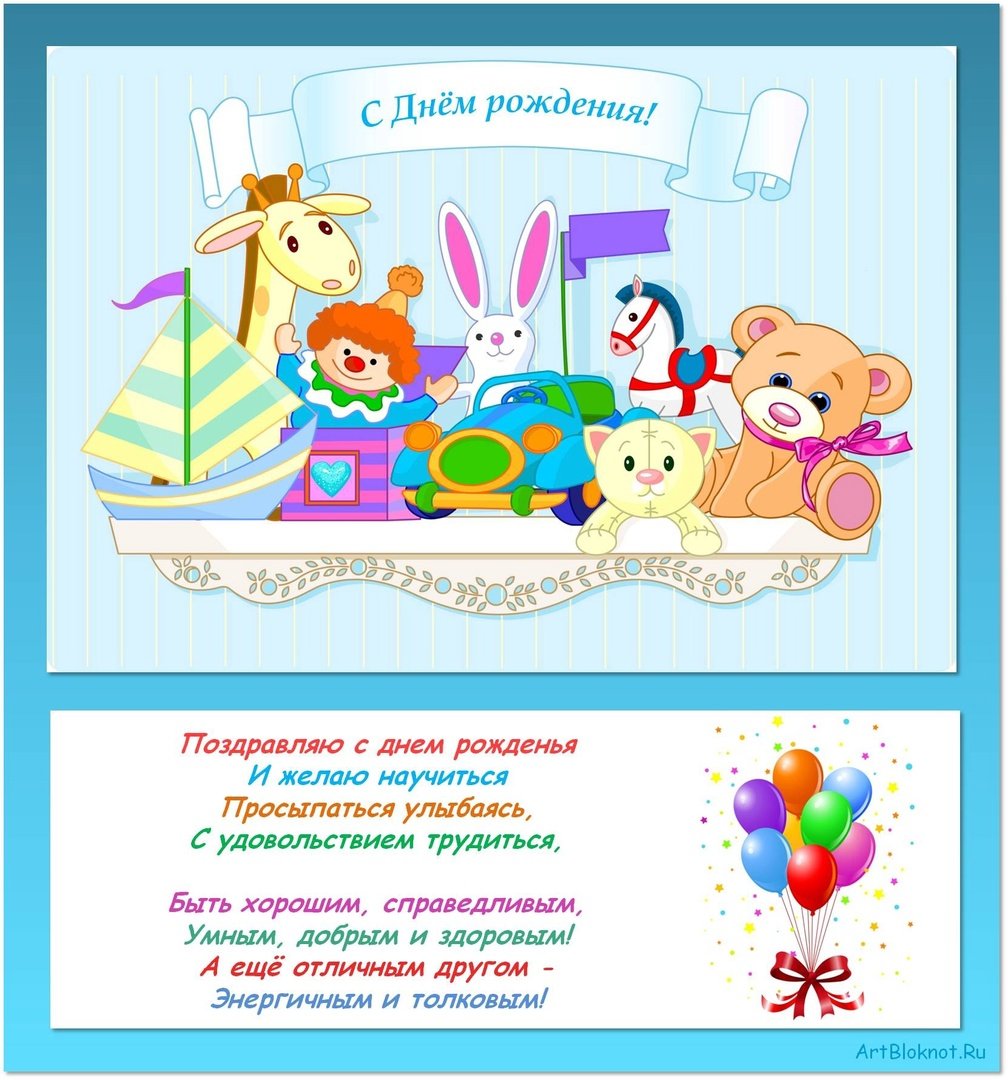 С днём рождения сына