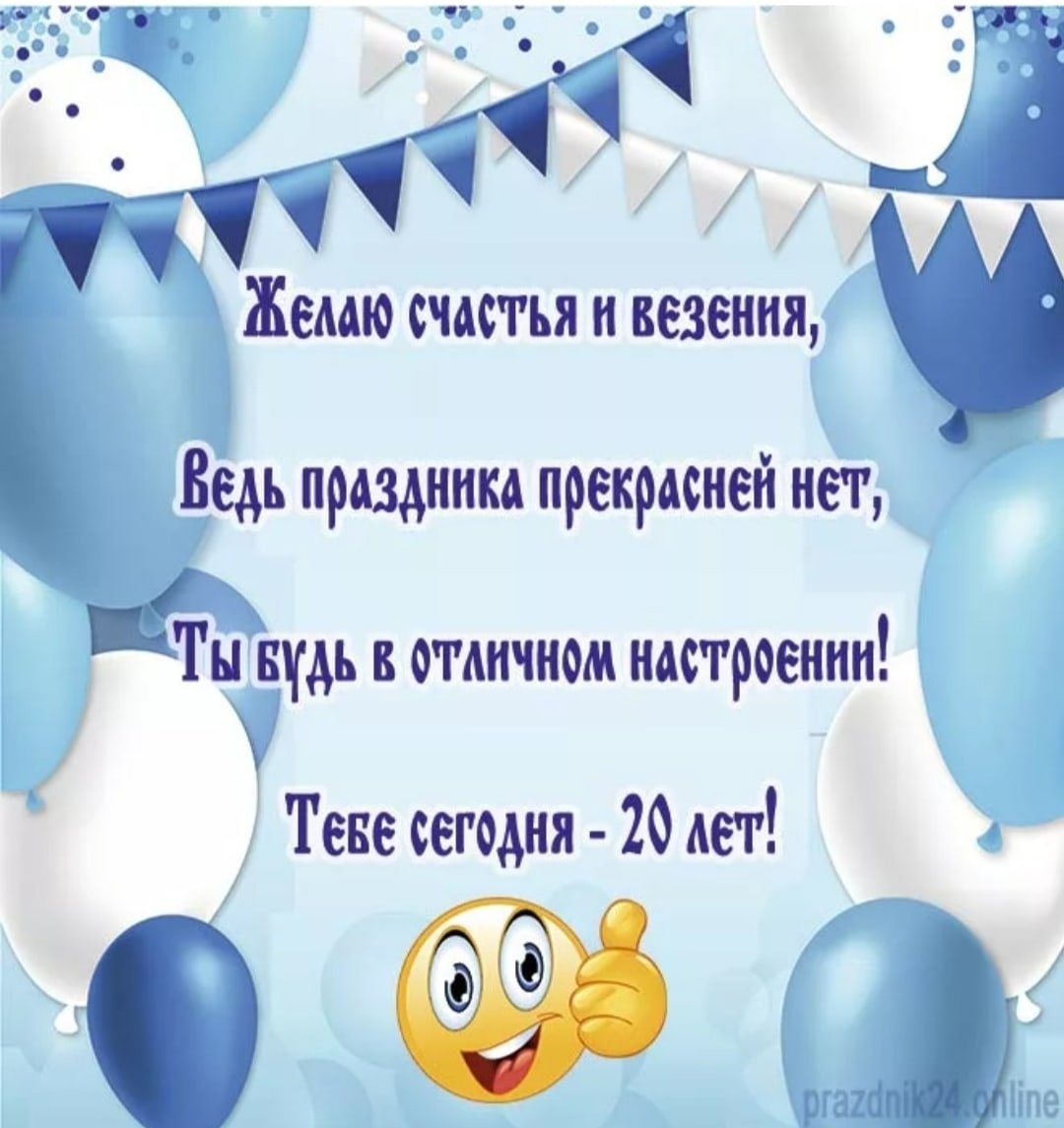 С днём рождения сынок