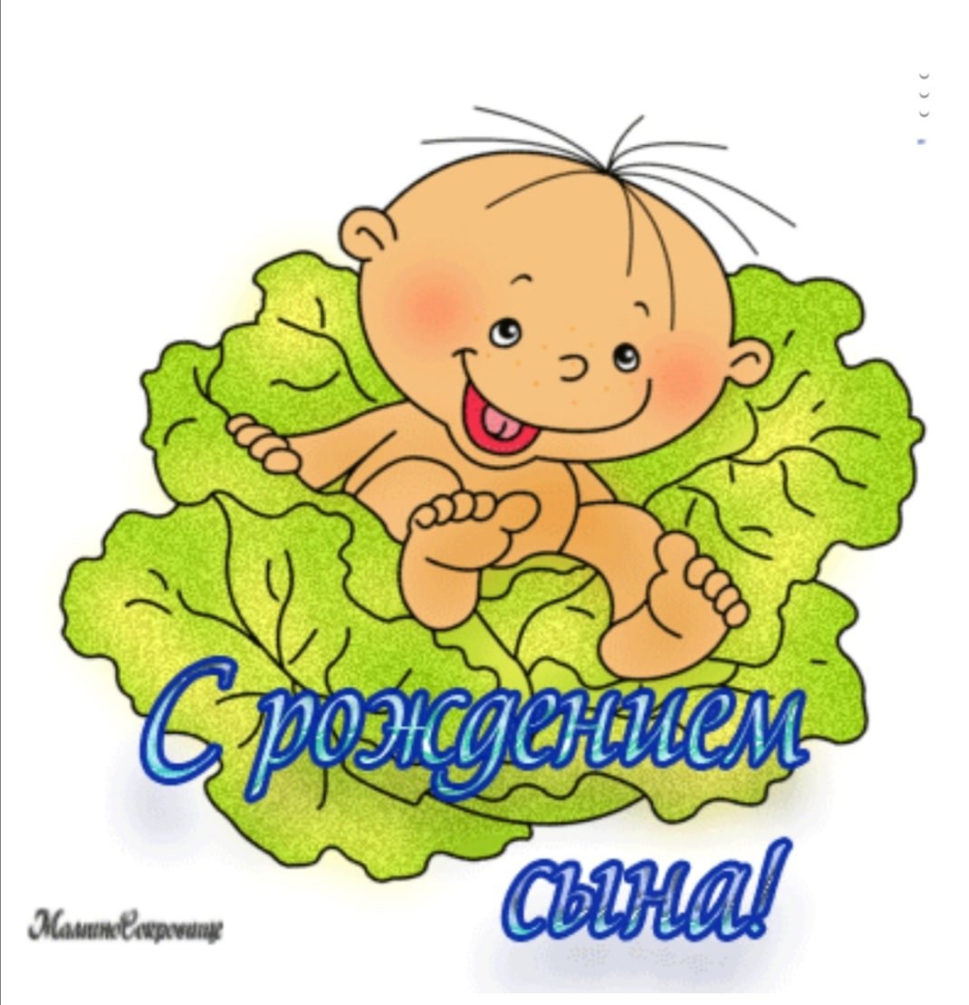 Открытки с днём рождения мальчику