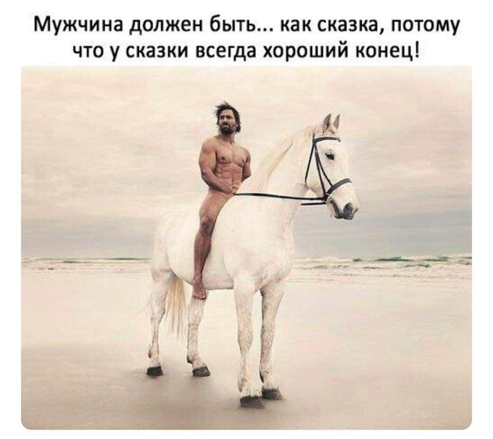 Карнавальный костюм принц на белом коне