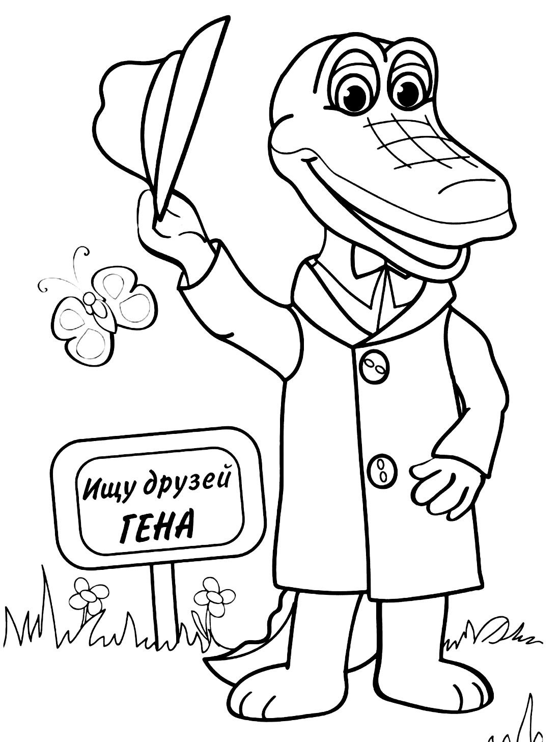 Крокодил Гена 1969