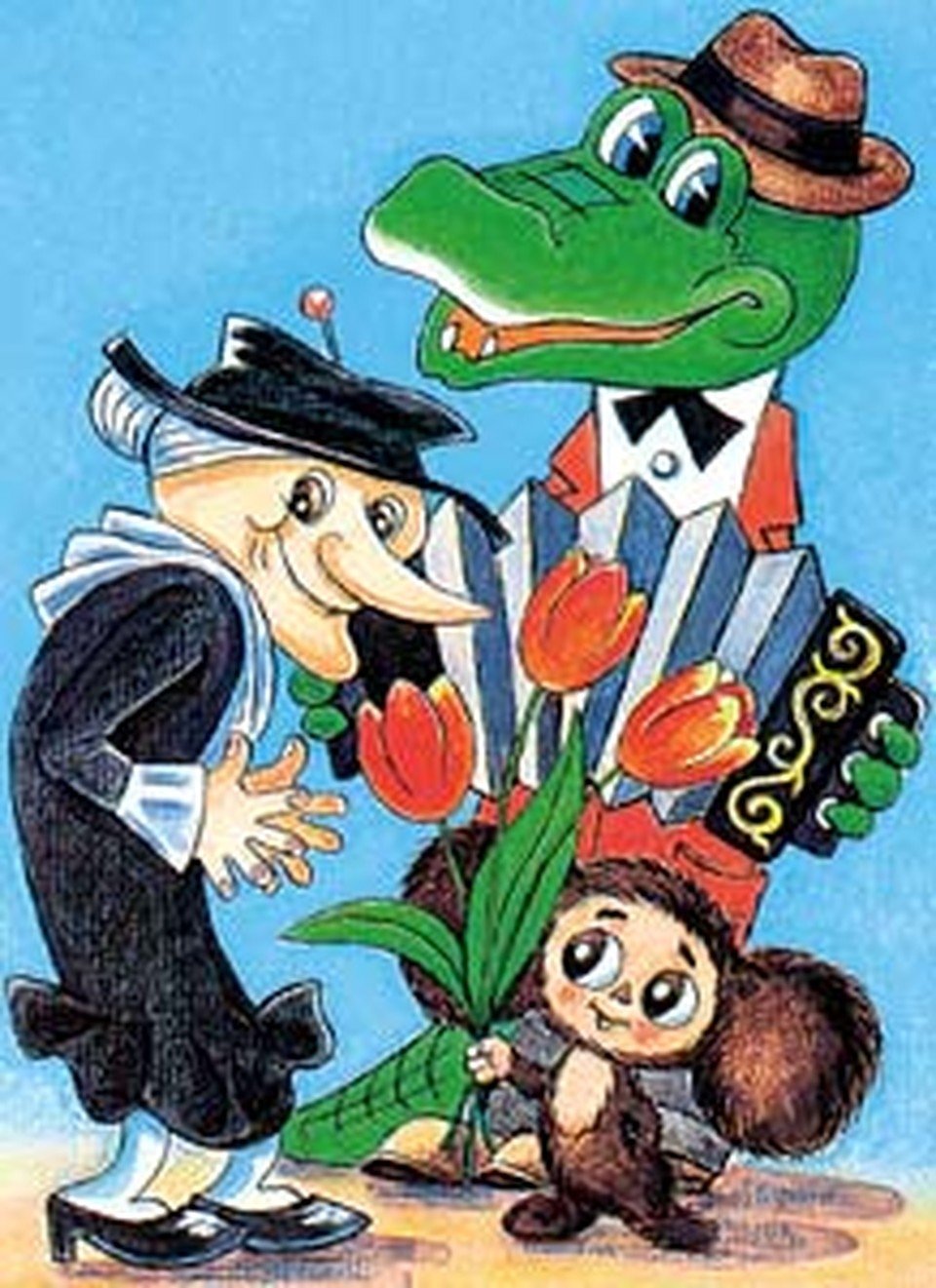 Успенский крокодил Гена