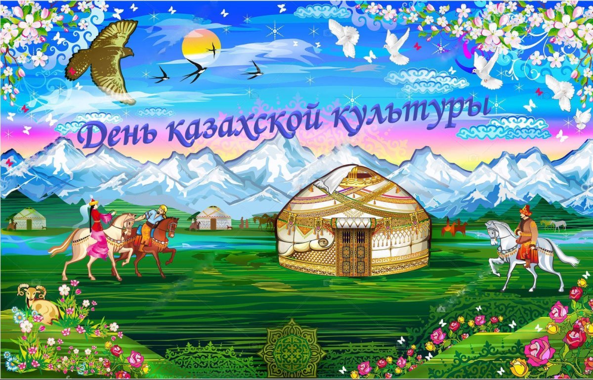 С праздником Наурыз