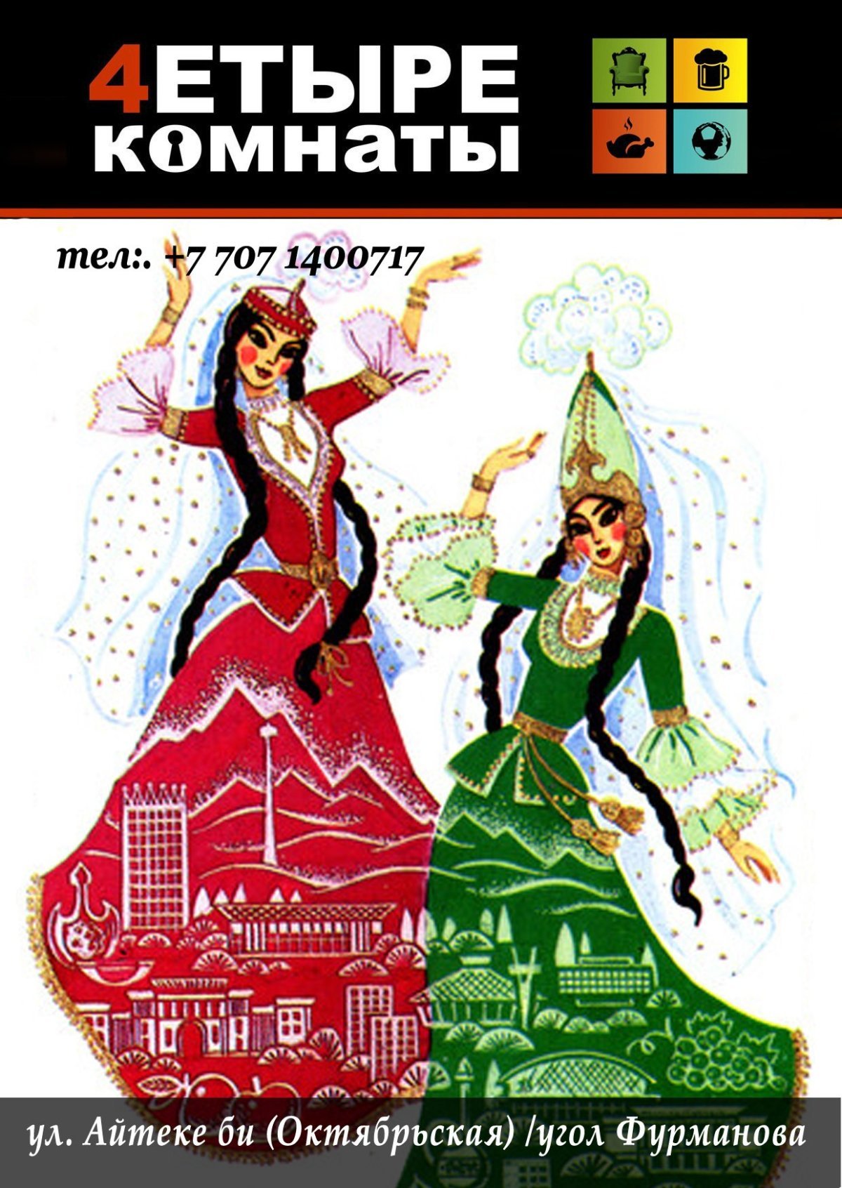 Наурыз баннер