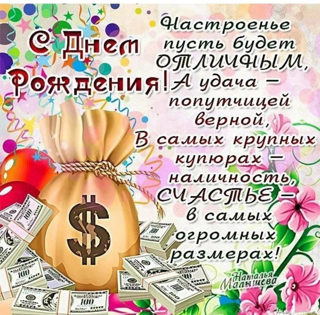 Открытки с днём рождения Ане