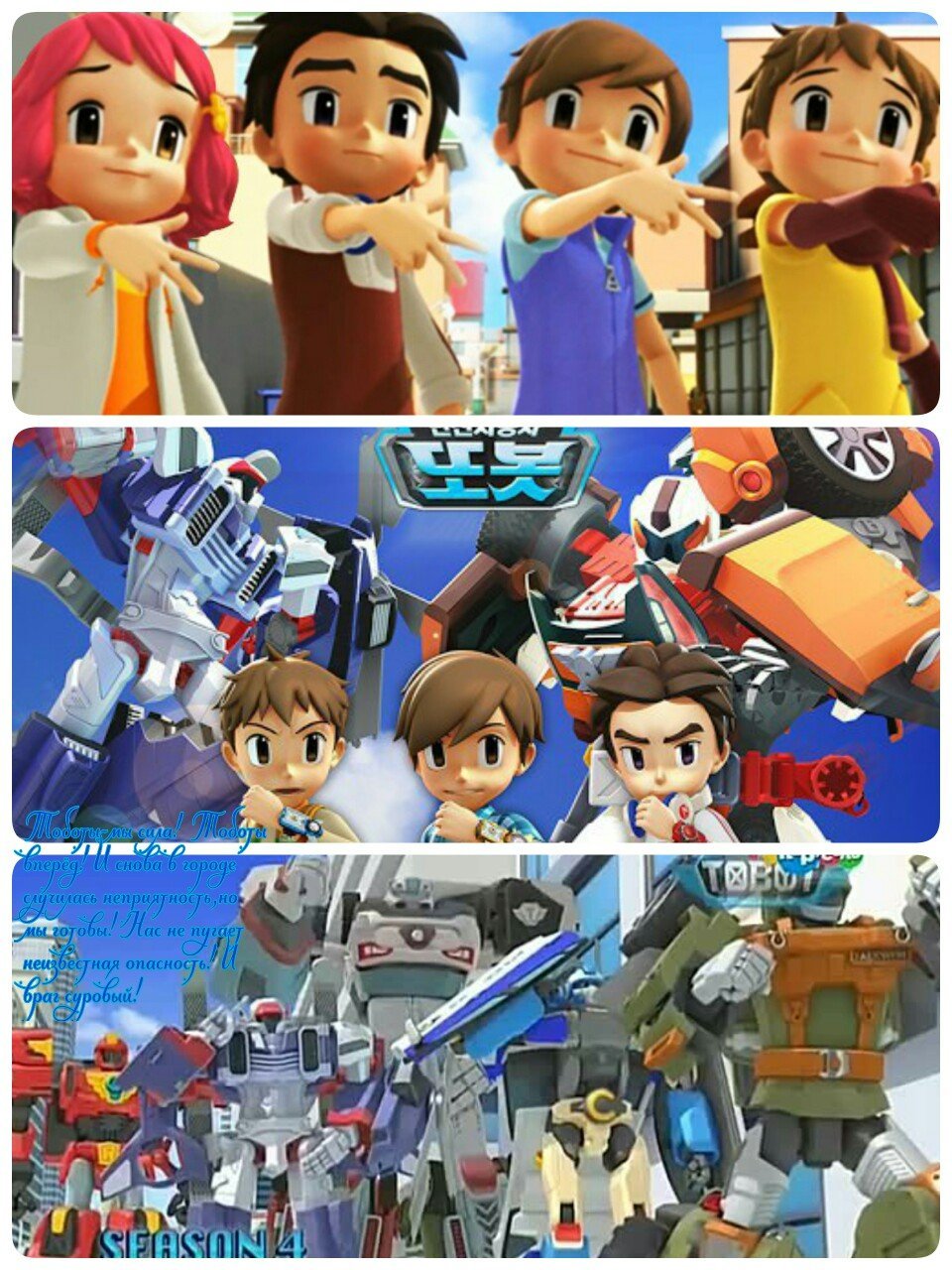 Тобот мультсериал