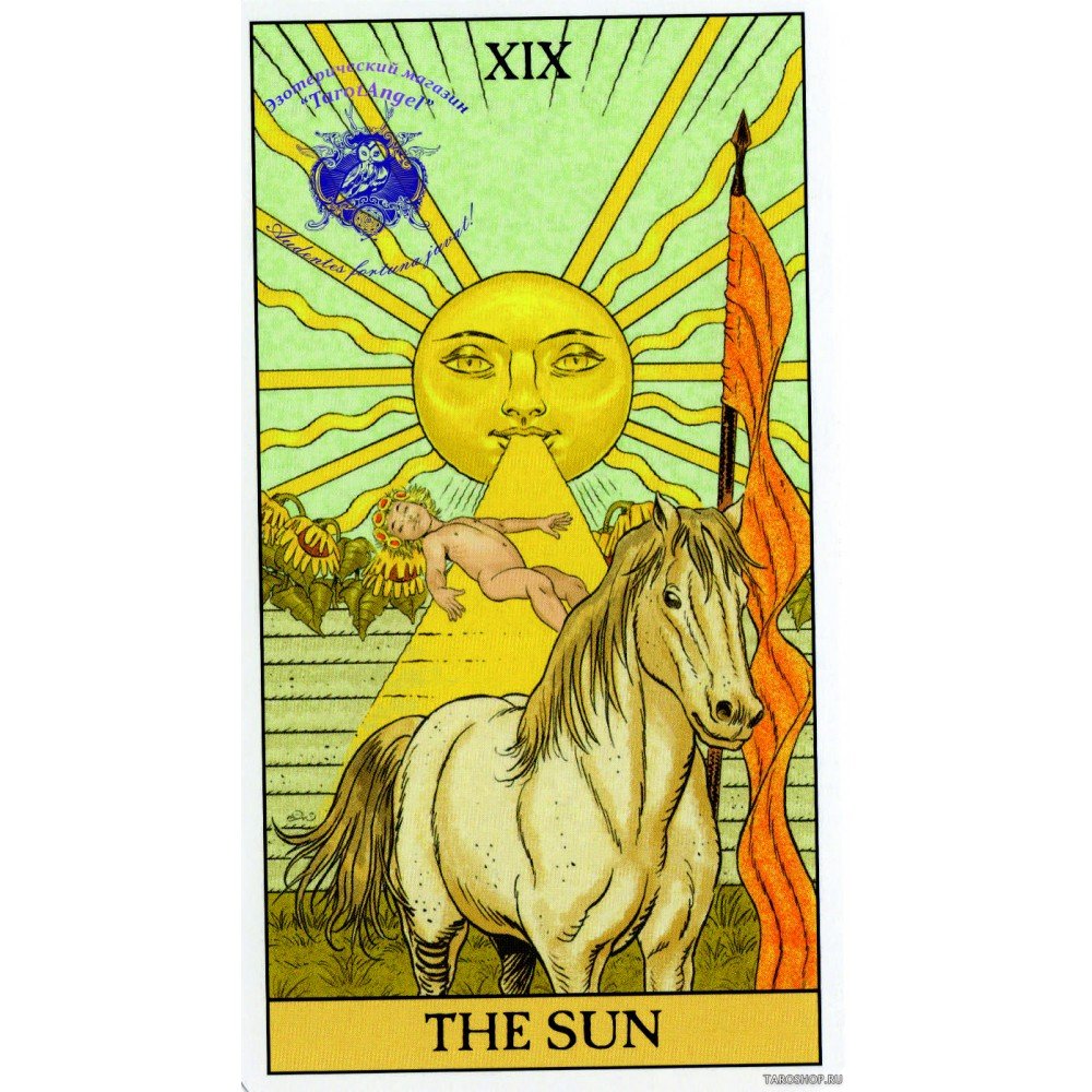 Молодое солнце