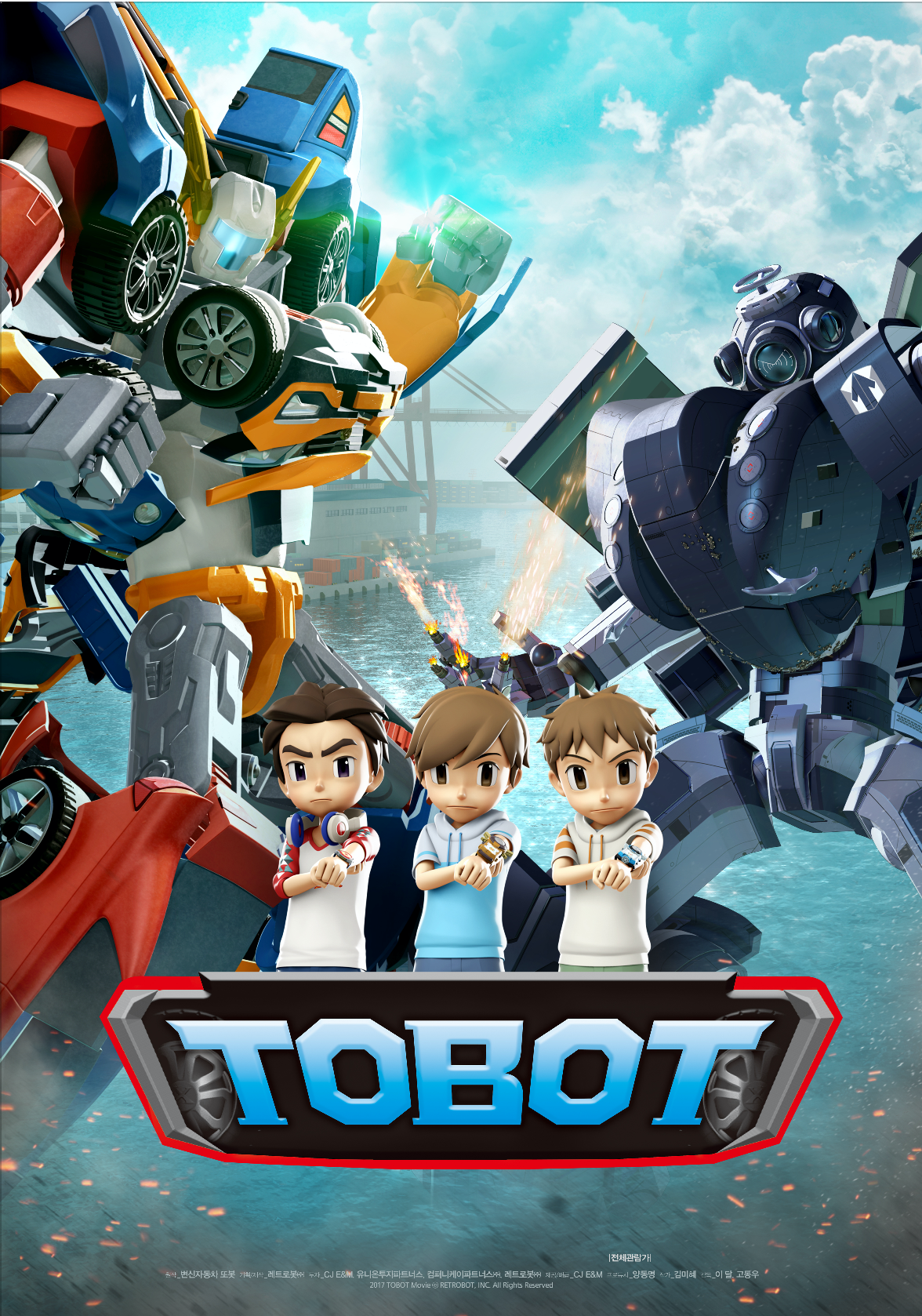 Мультик Тобот