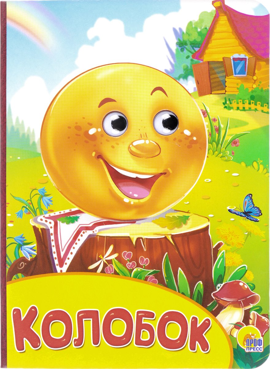 Эмоции колобки для детского сада