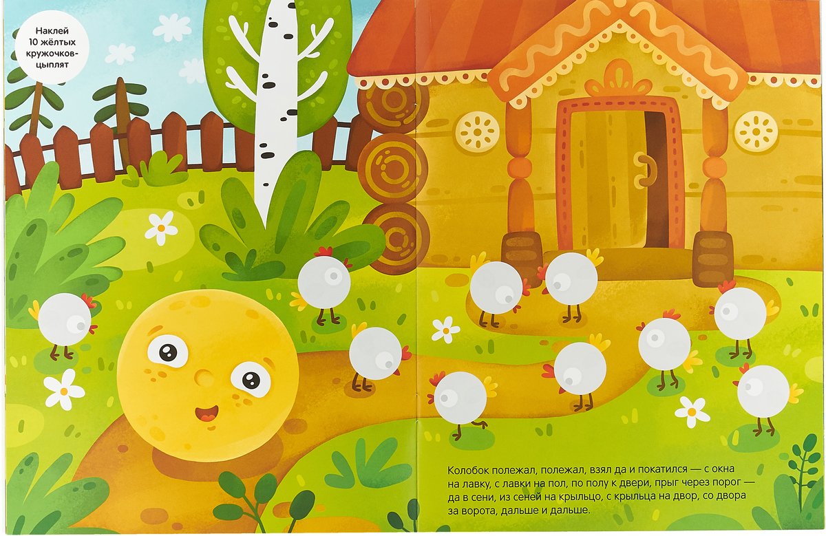 Колобок картинки