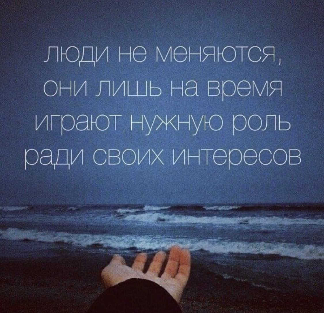 Цитаты со смыслом