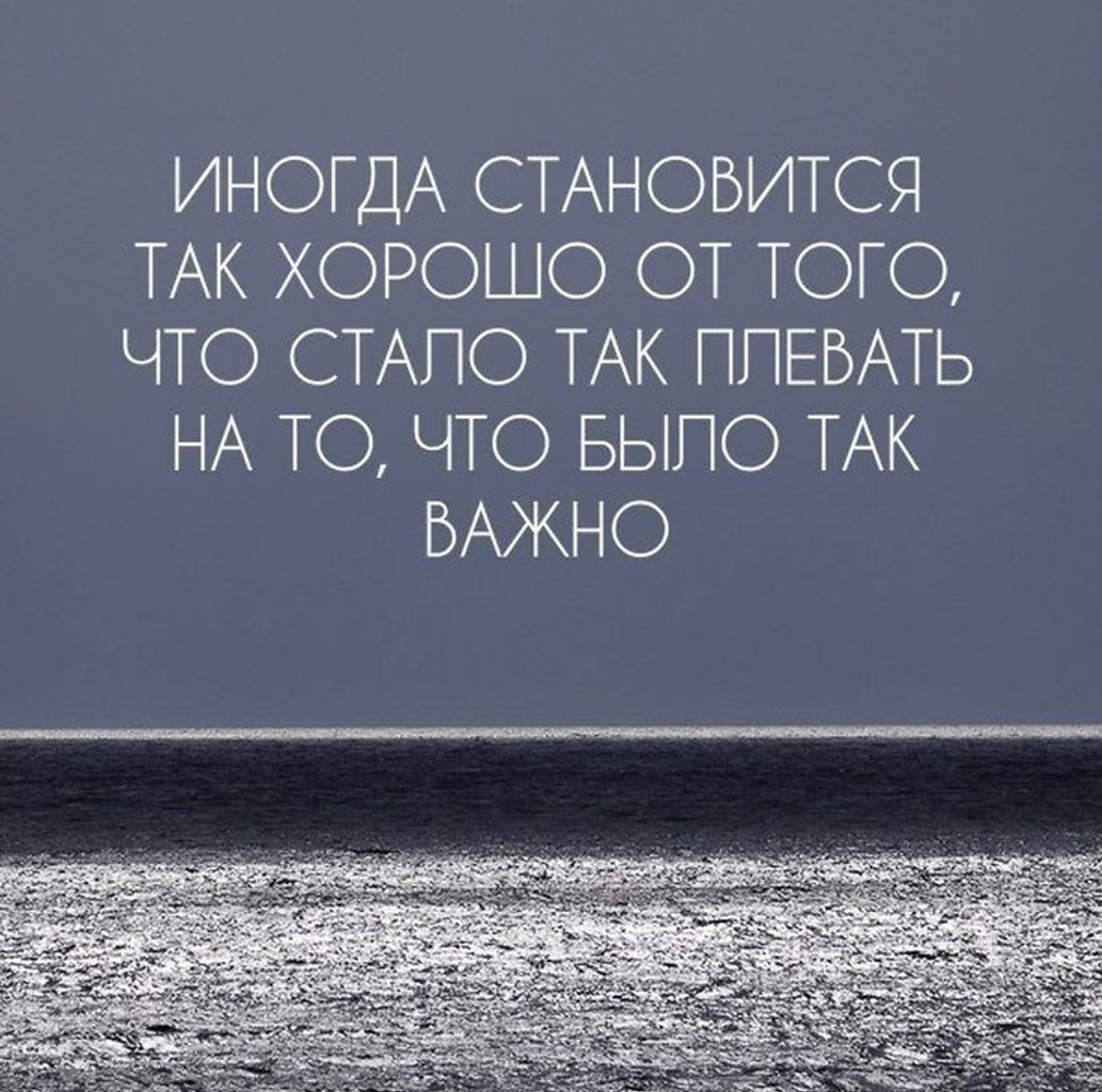 Хорошие цитаты