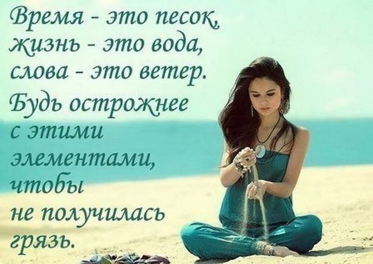 Статусы со смыслом