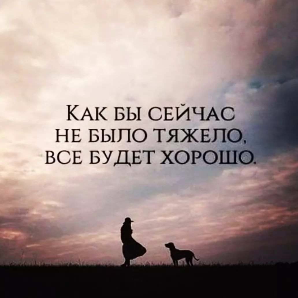 Цитаты со смыслом