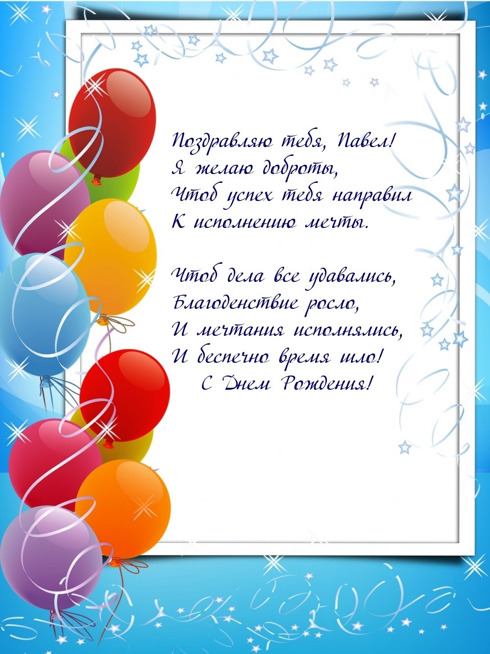 Картинки поздравления себя с днем рождения