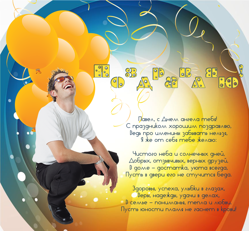 С днем рожденияицжяине