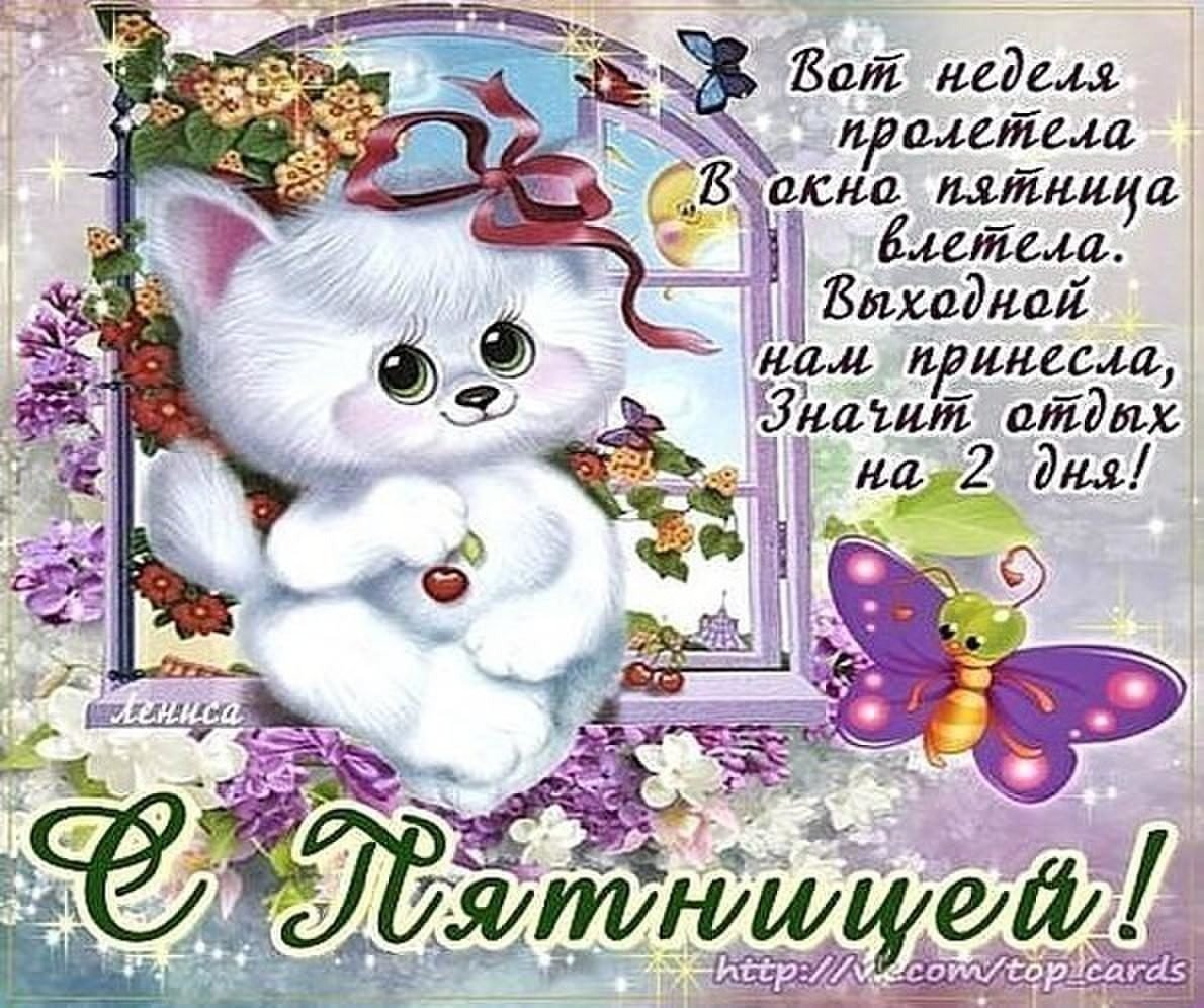 Хорошего дня хорошему человечку