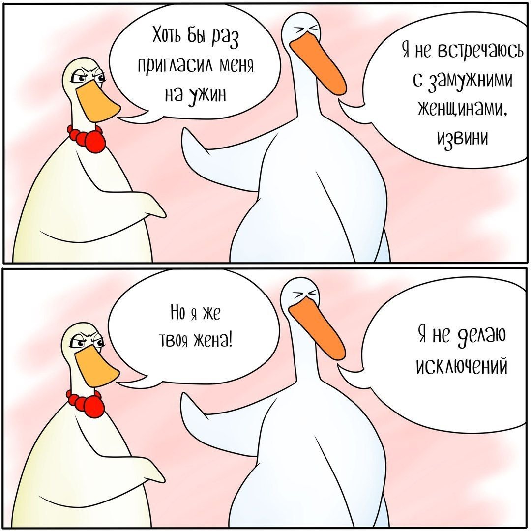 Мемы с гусем