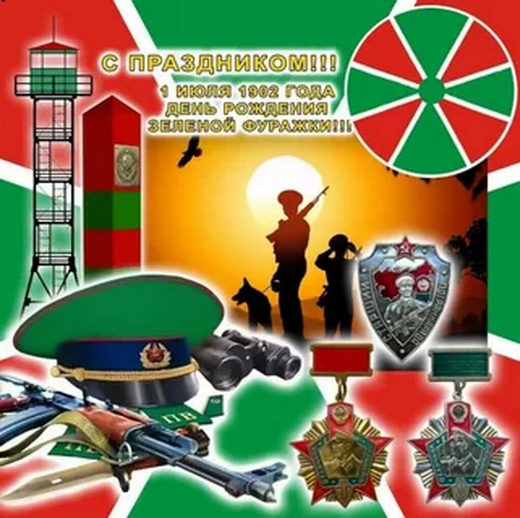 Фуражка пограничника вс РФ