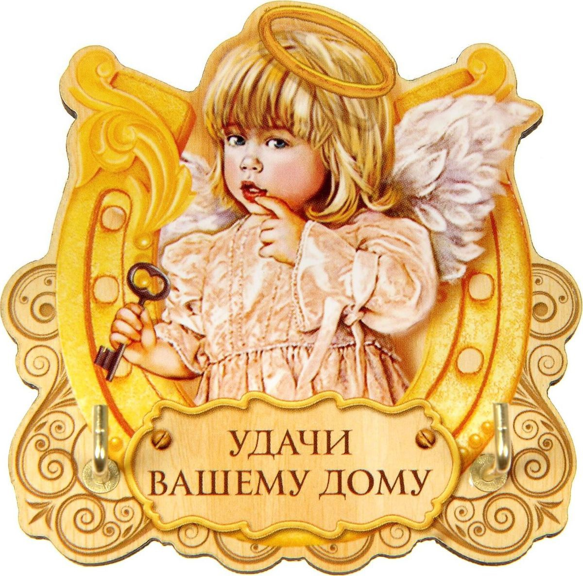 Удачи вашему дому