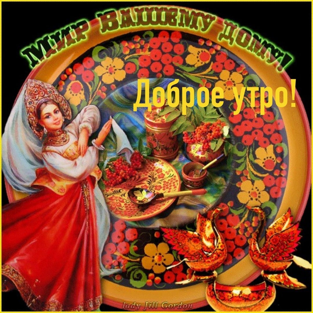 Анимация в народном стиле