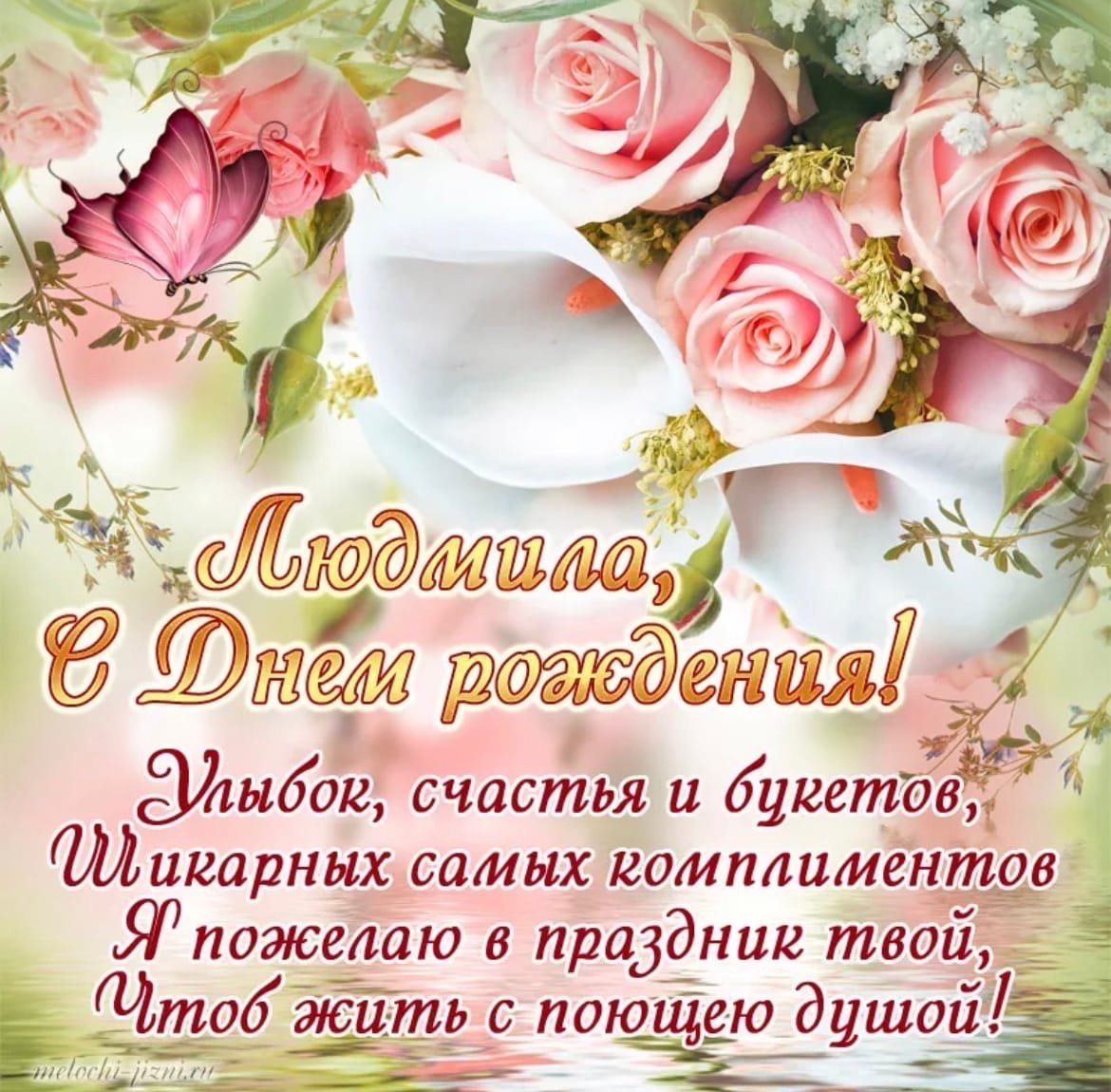 Ульяну с днем рождения