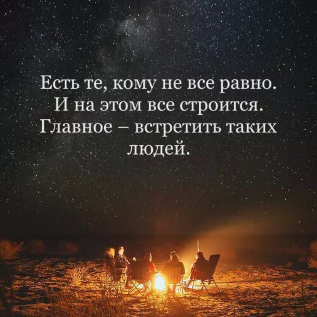 Цитаты со смыслом