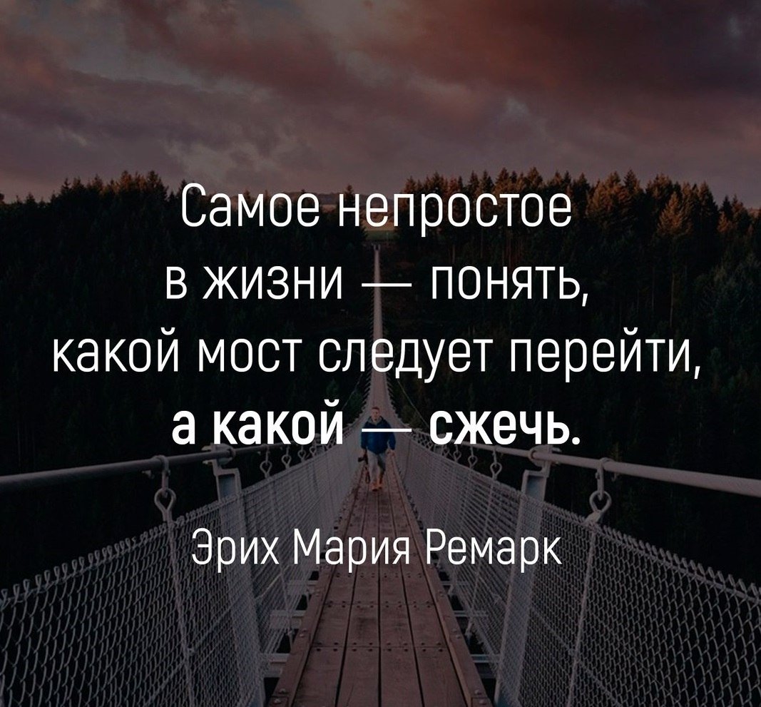 Высказывания о выборе в жизни