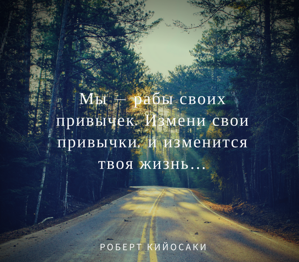 Мотивационные фразы