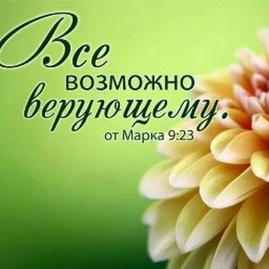 Христианские пожелания на день