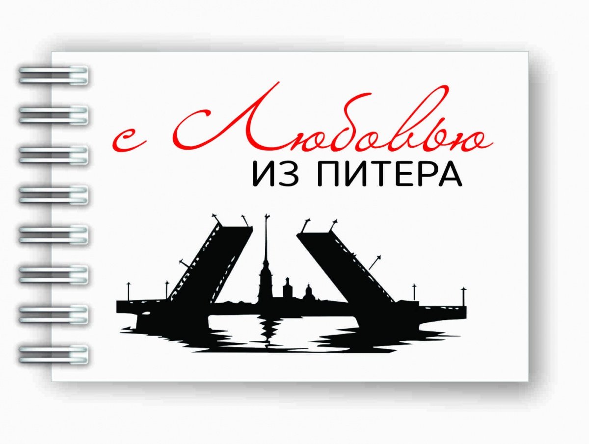 Высказывания про Питер