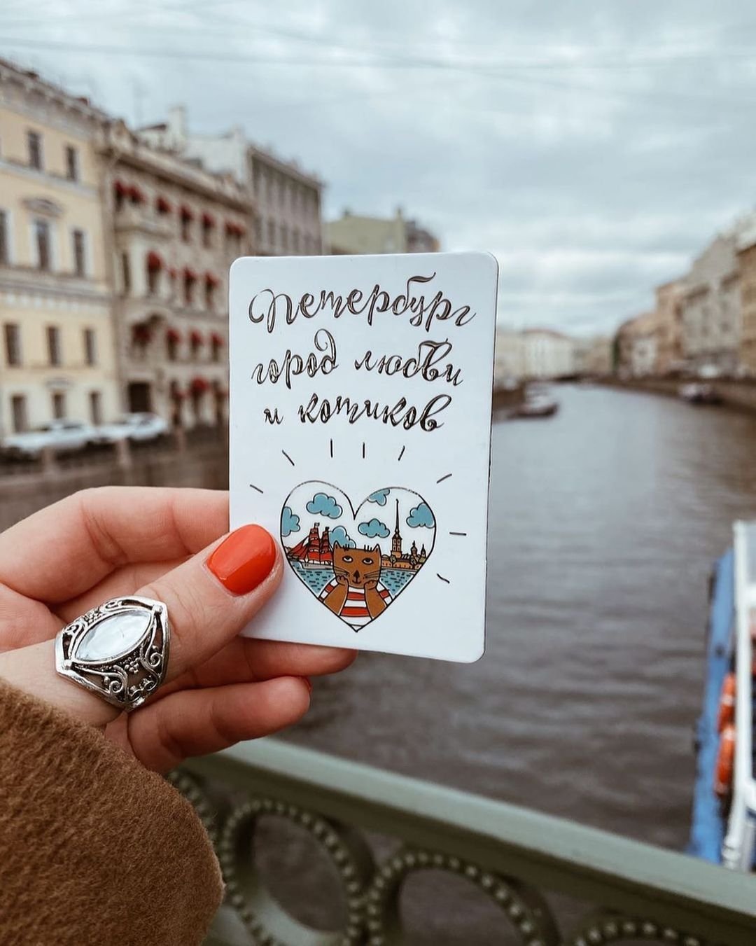 Открытка путешествие в Питер