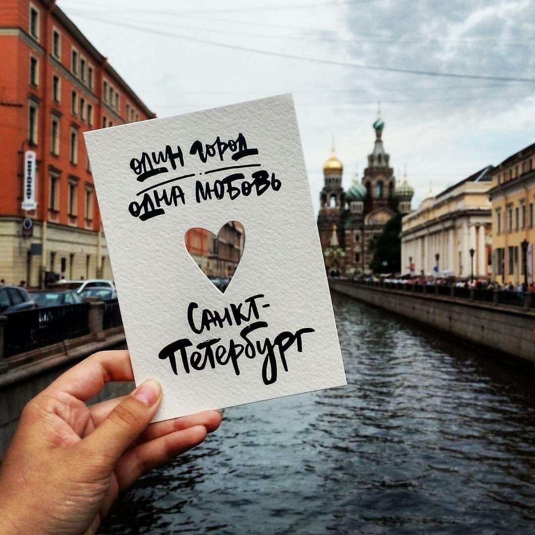 Один город одна любовь