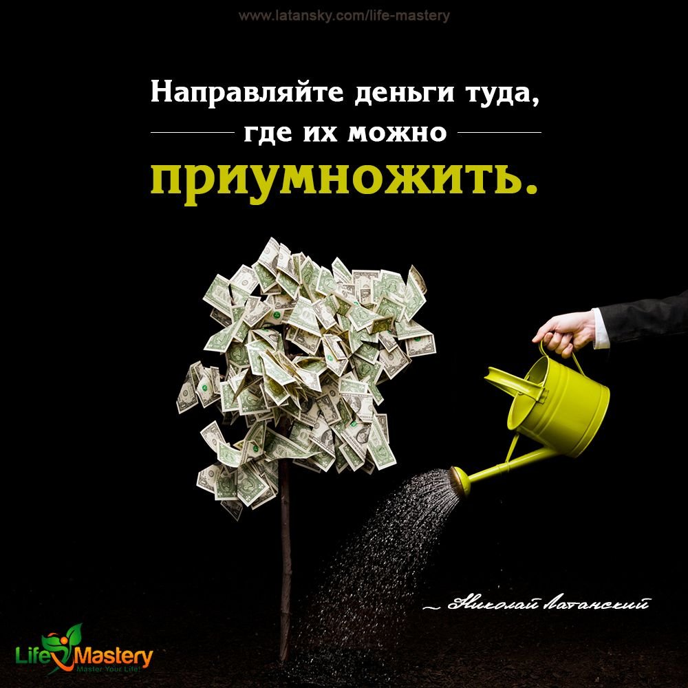 Цитаты про деньги