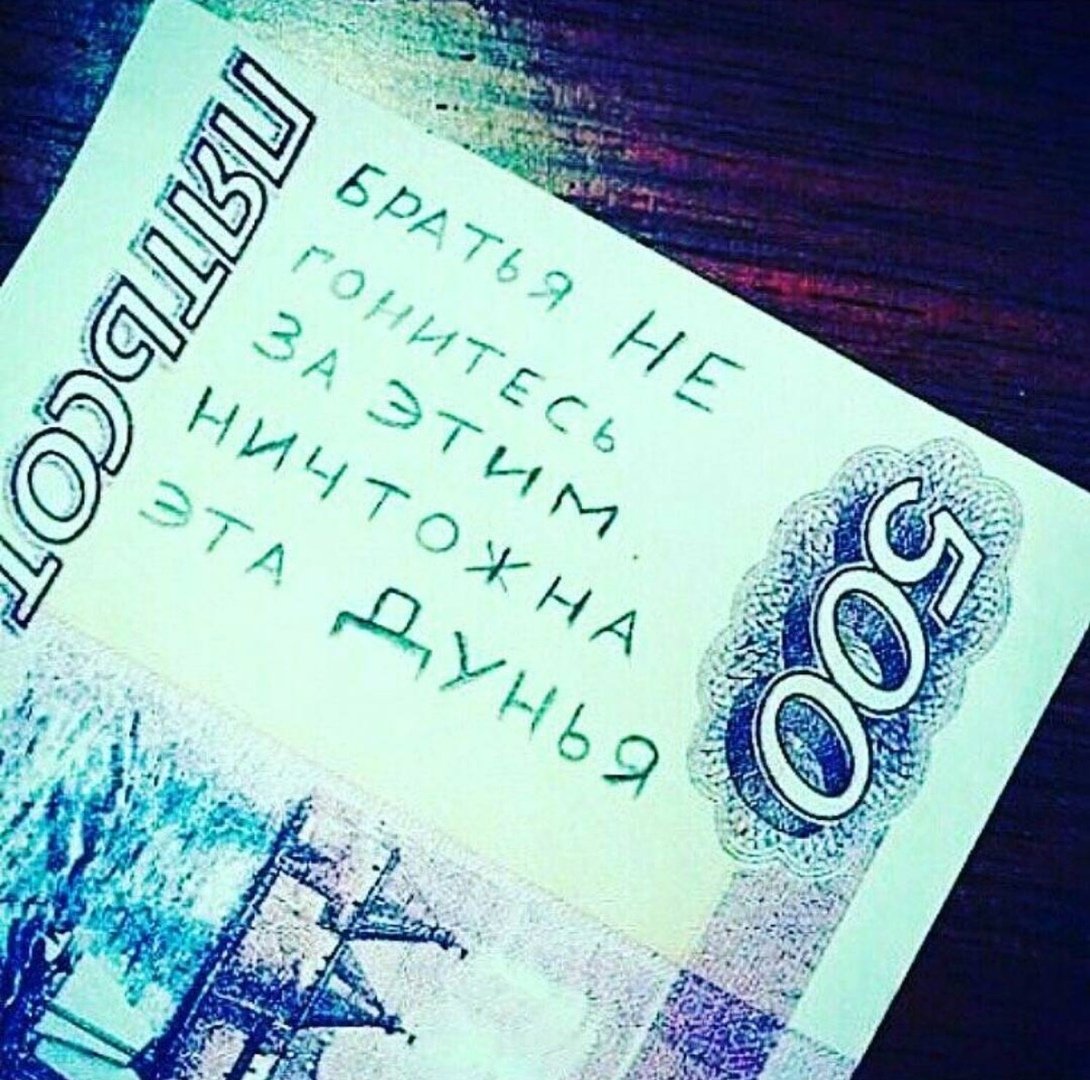 Цитаты про деньги